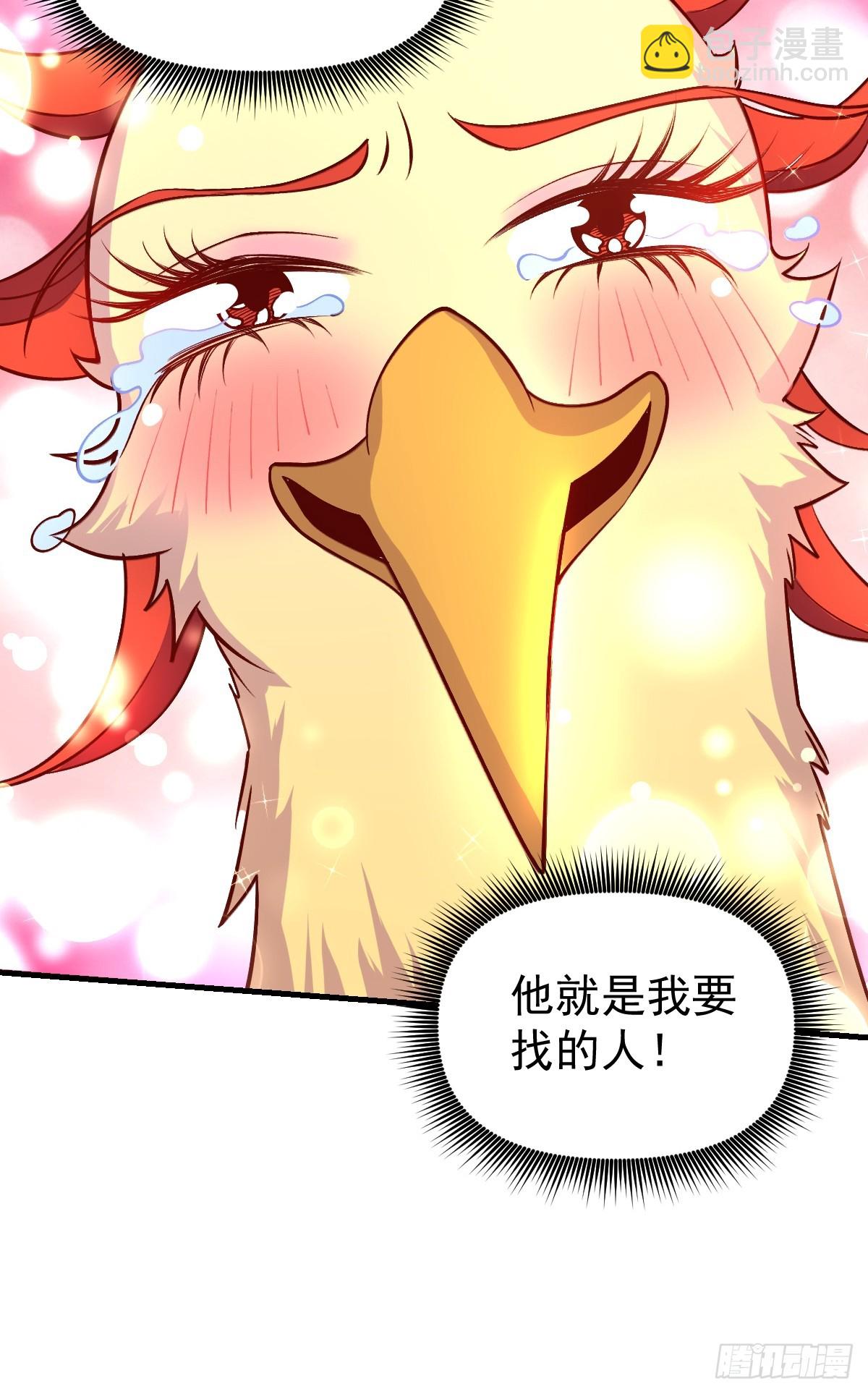 🍜原来我是修仙大佬 156话 第10页