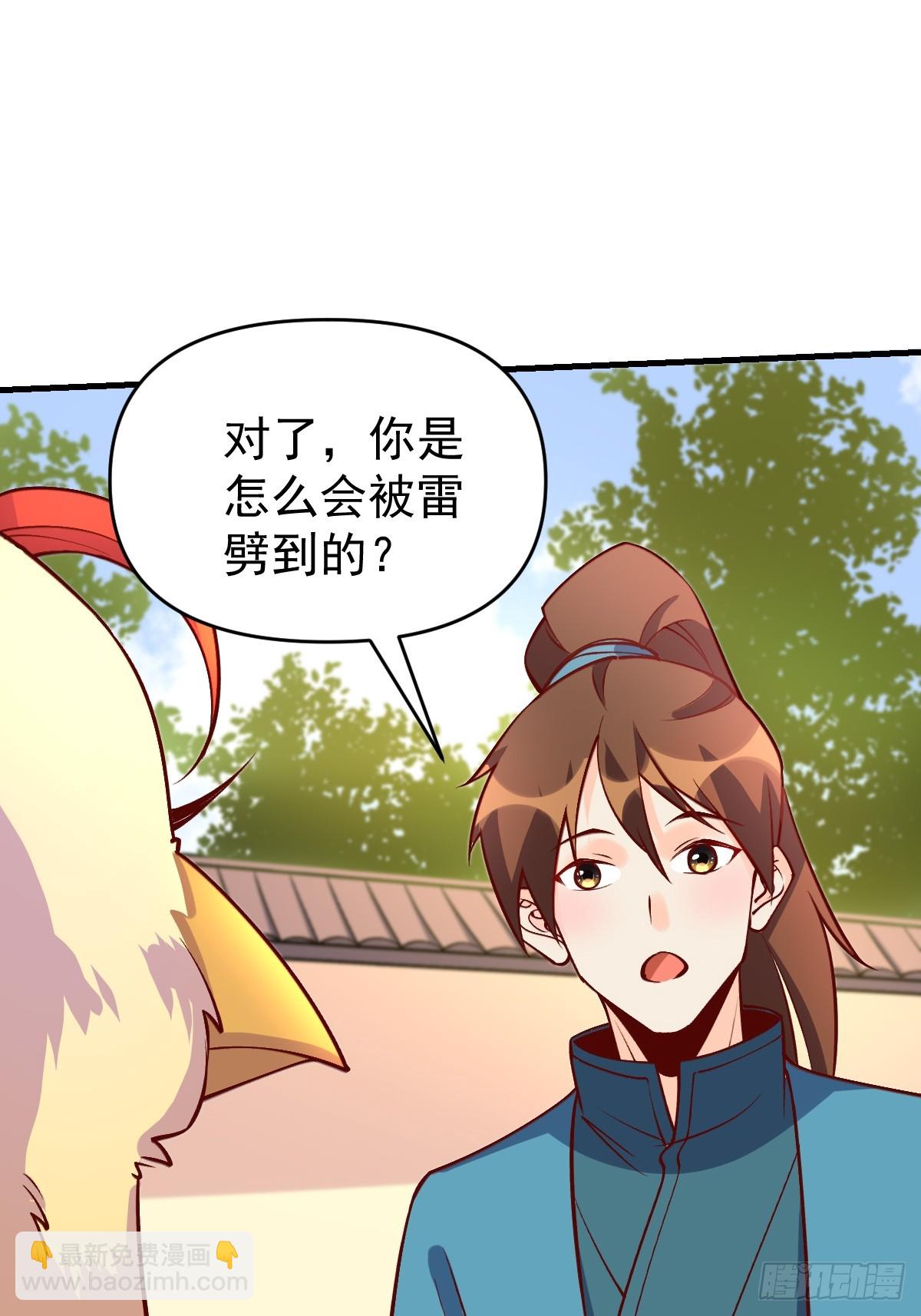 🍜原来我是修仙大佬 156话 第11页