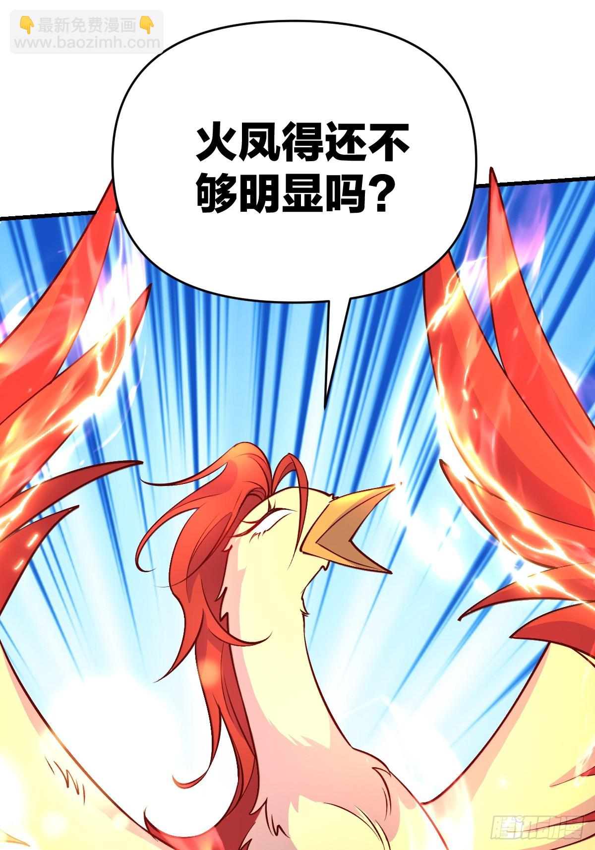 🍜原来我是修仙大佬 156话 第18页