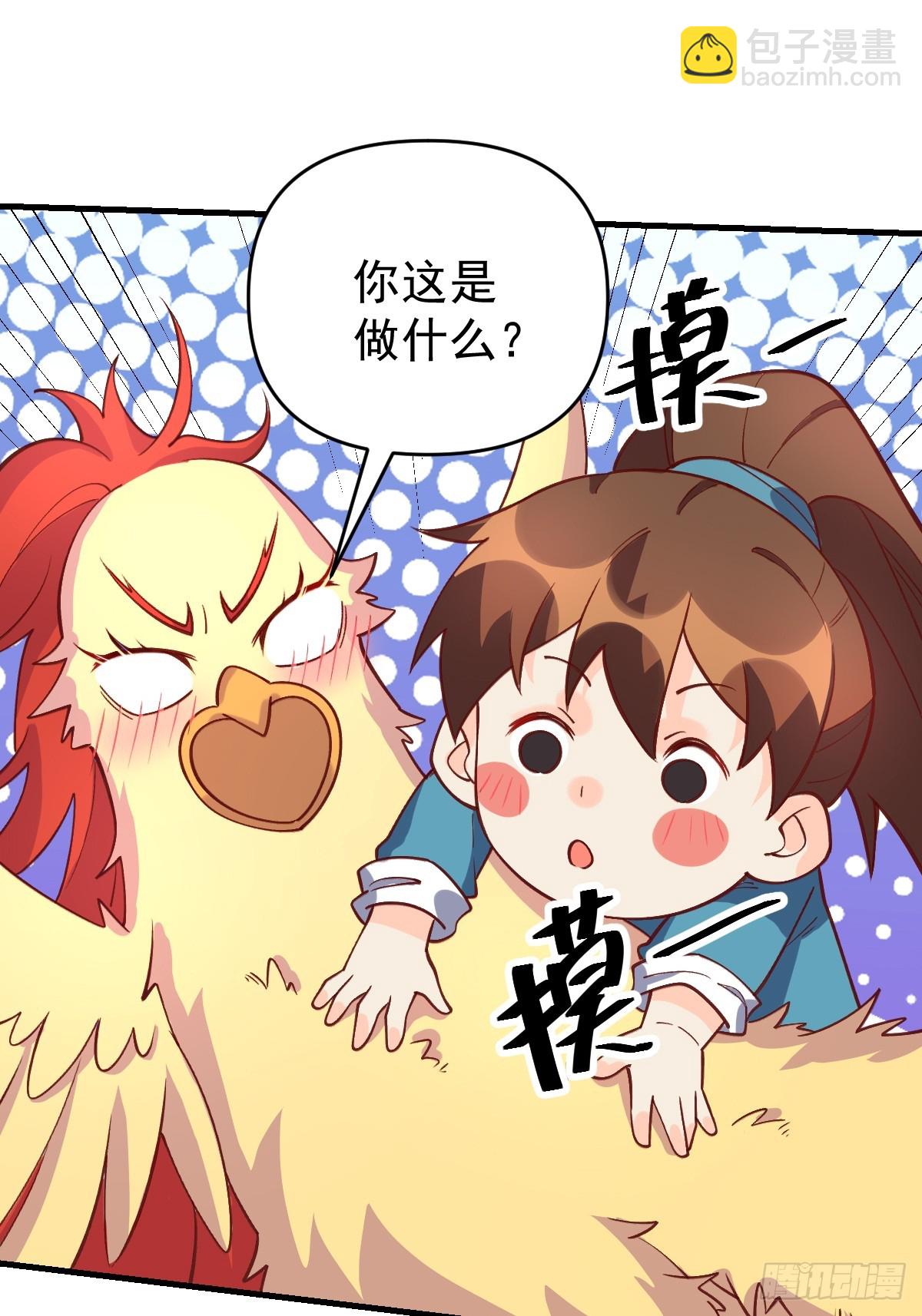 🍜原来我是修仙大佬 156话 第27页