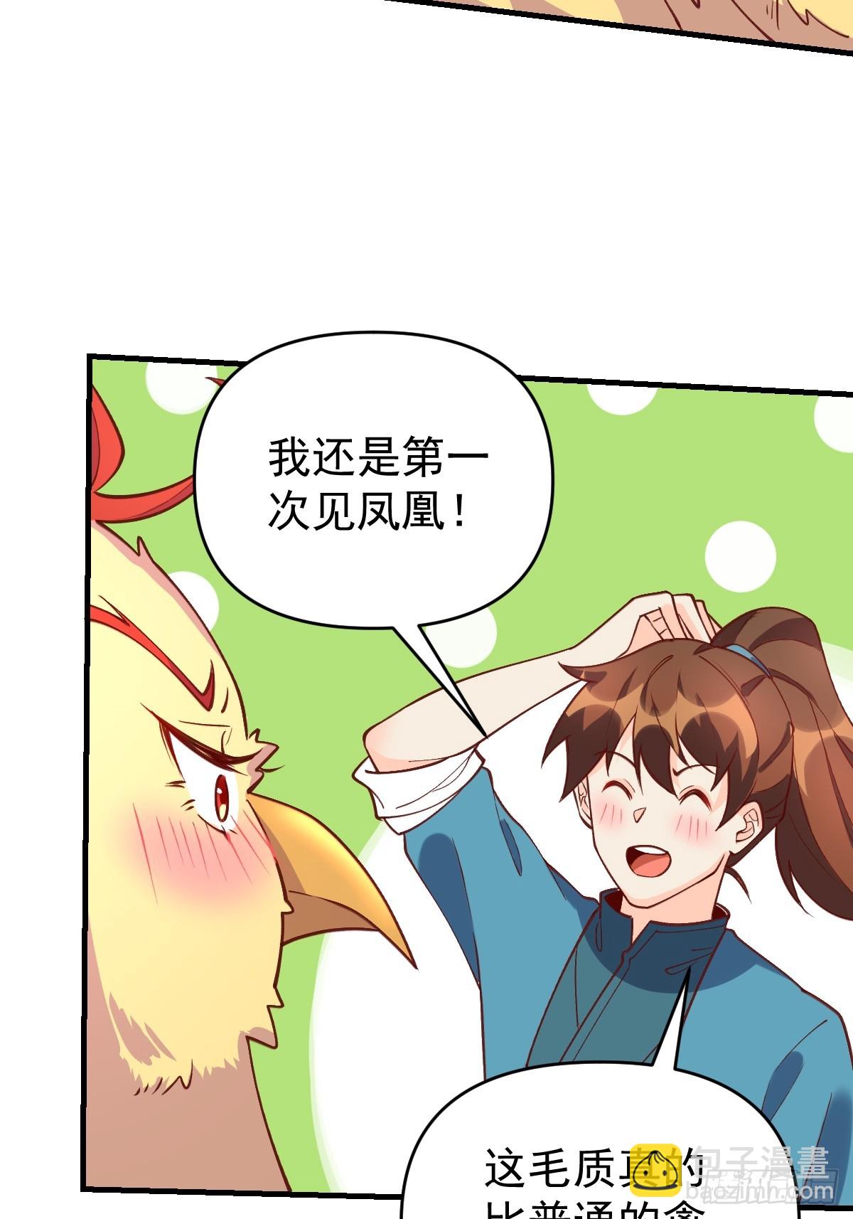 🍜原来我是修仙大佬 156话 第28页
