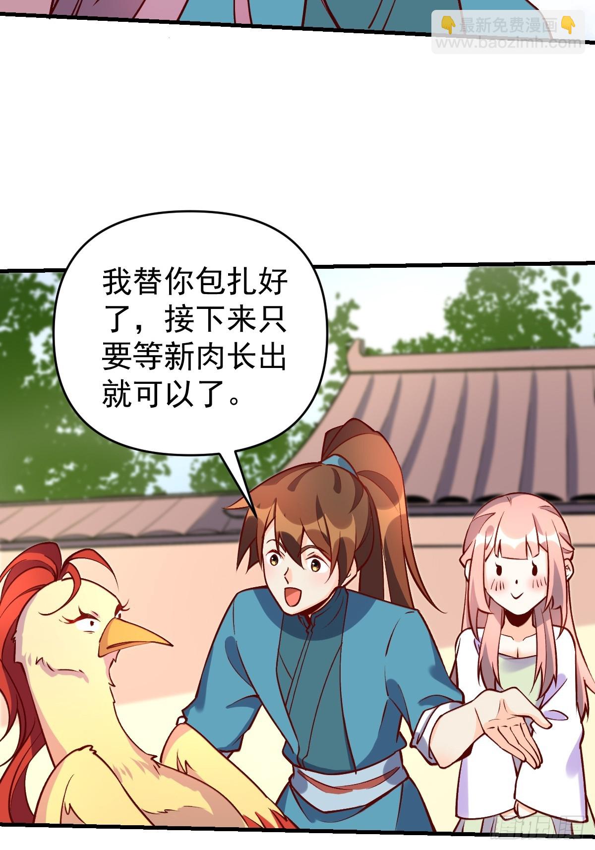 🍜原来我是修仙大佬 156话 第3页
