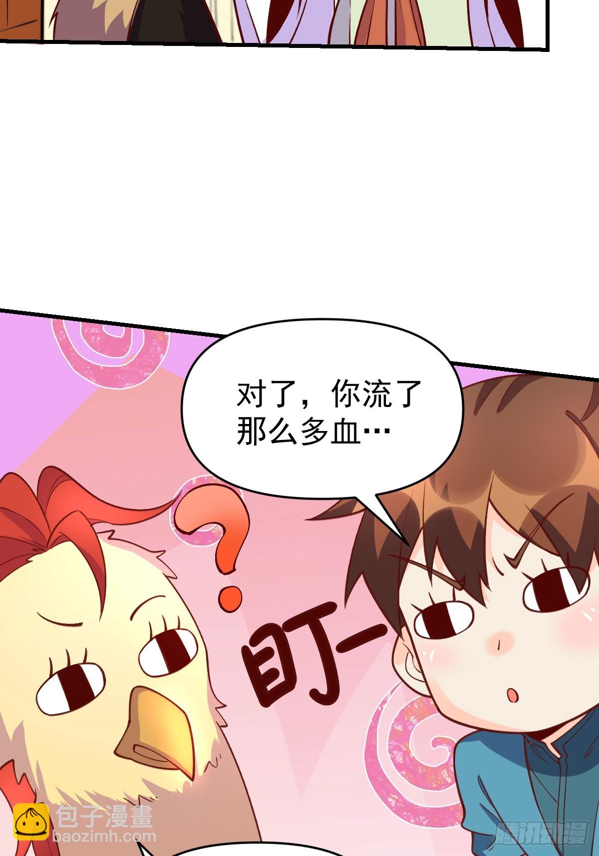 🍜原来我是修仙大佬 156话 第33页