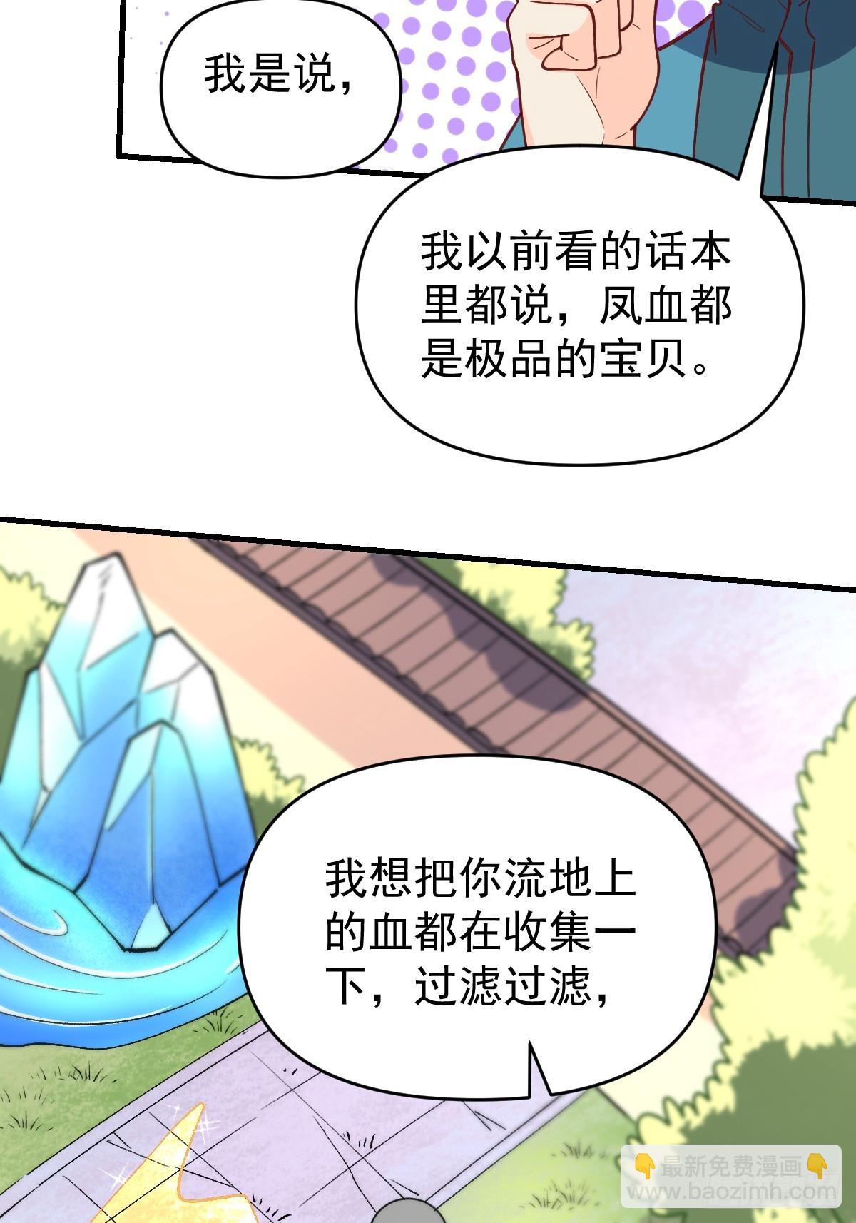 🍜原来我是修仙大佬 156话 第35页