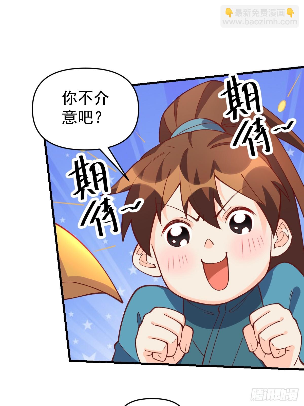 🍜原来我是修仙大佬 156话 第37页
