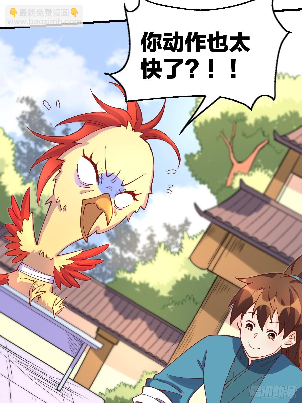 🍜原来我是修仙大佬 156话 第40页