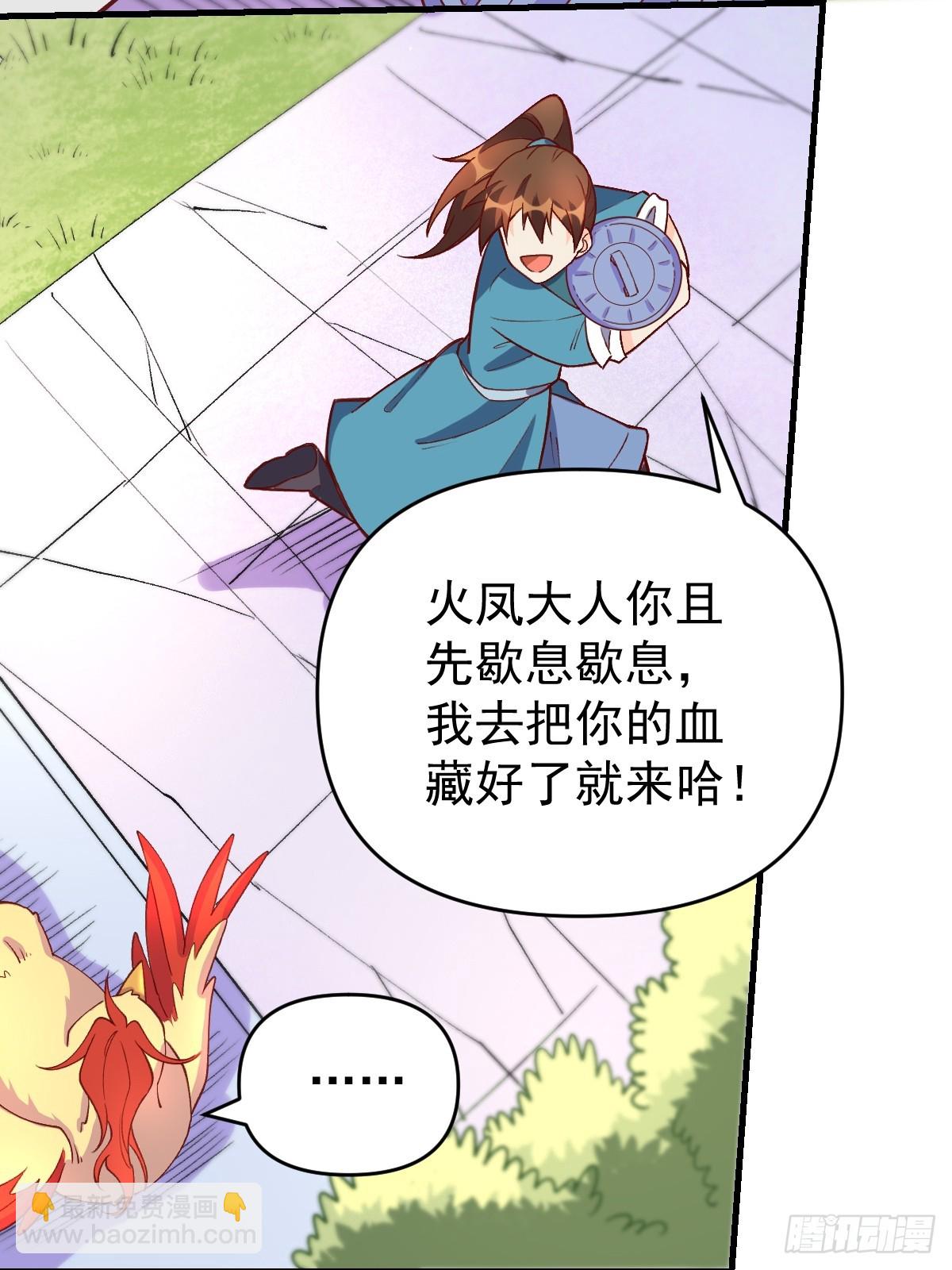 🍜原来我是修仙大佬 156话 第42页