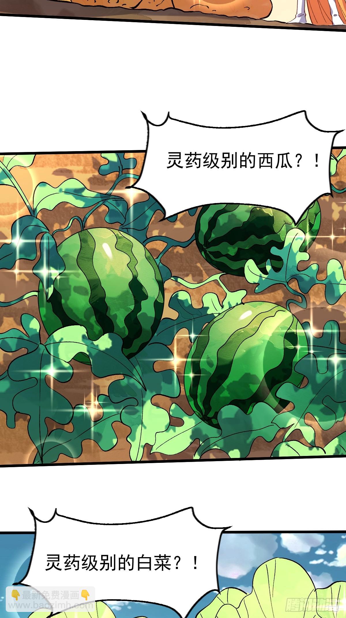 🍜原来我是修仙大佬 158话 第18页