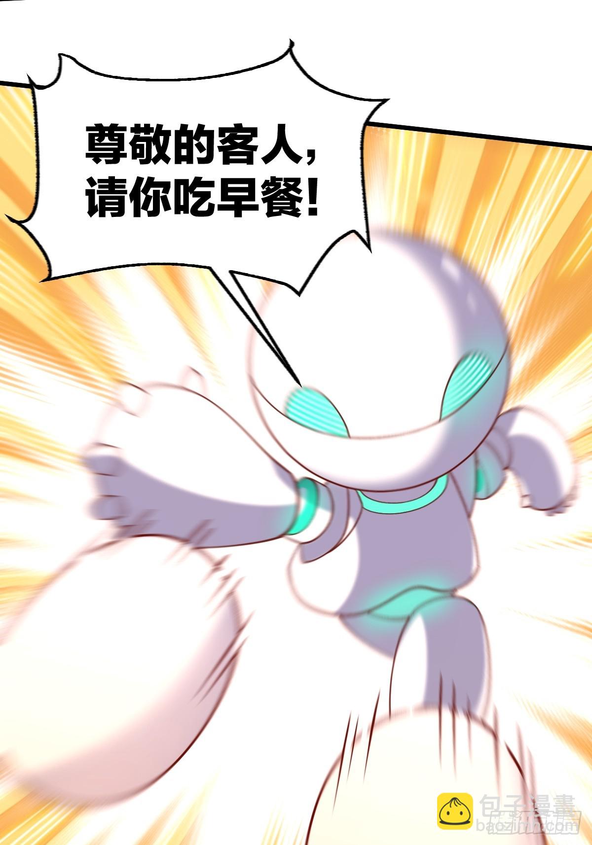 🍜原来我是修仙大佬 158话 第23页