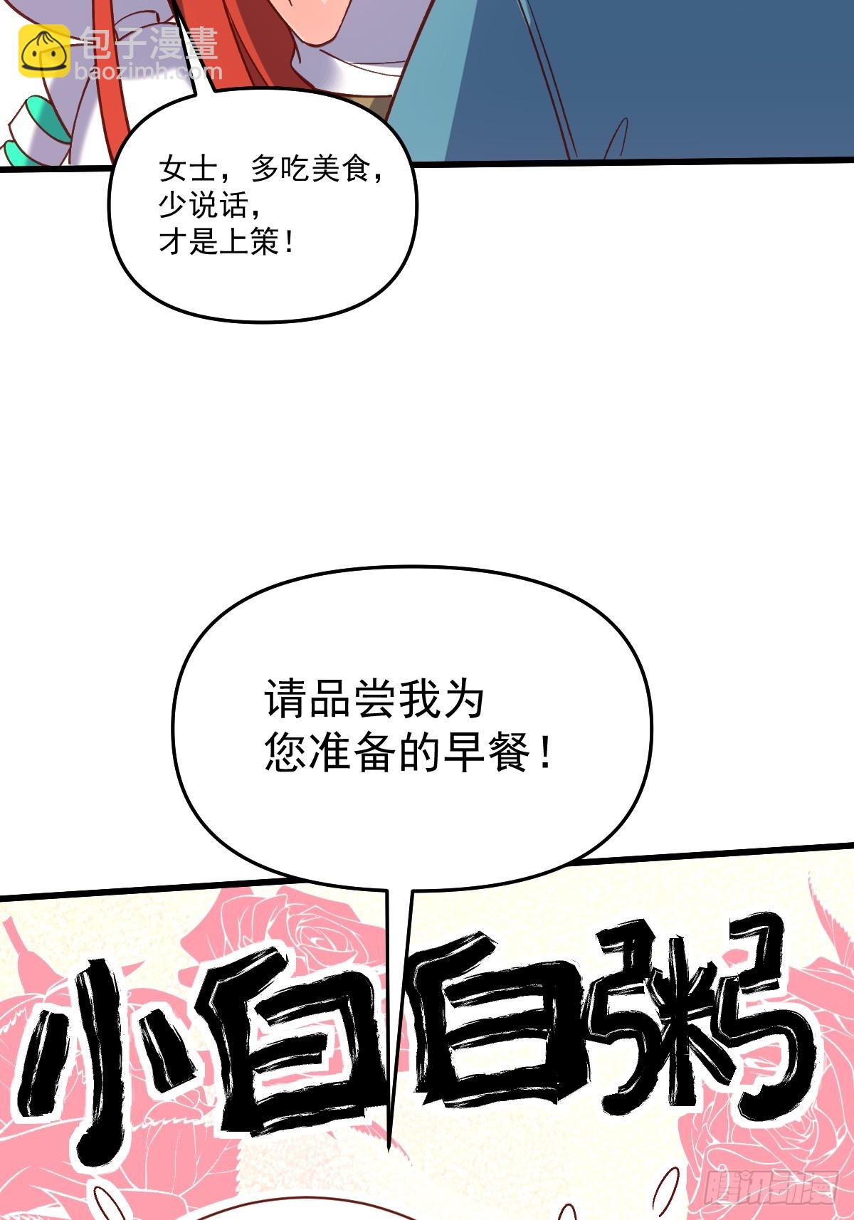 🍜原来我是修仙大佬 158话 第27页