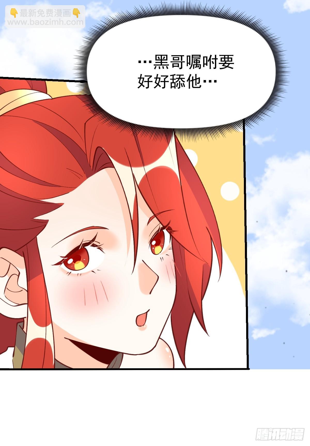 🍜原来我是修仙大佬 158话 第3页