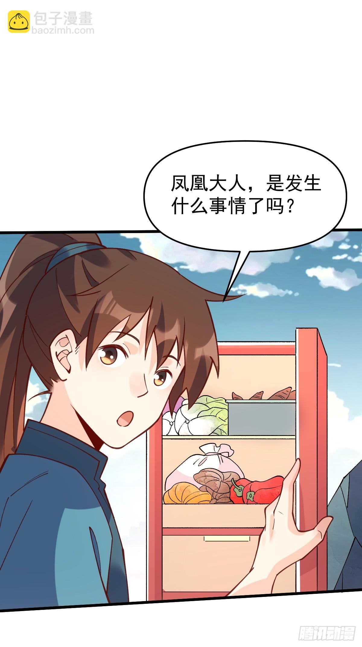 🍜原来我是修仙大佬 158话 第40页