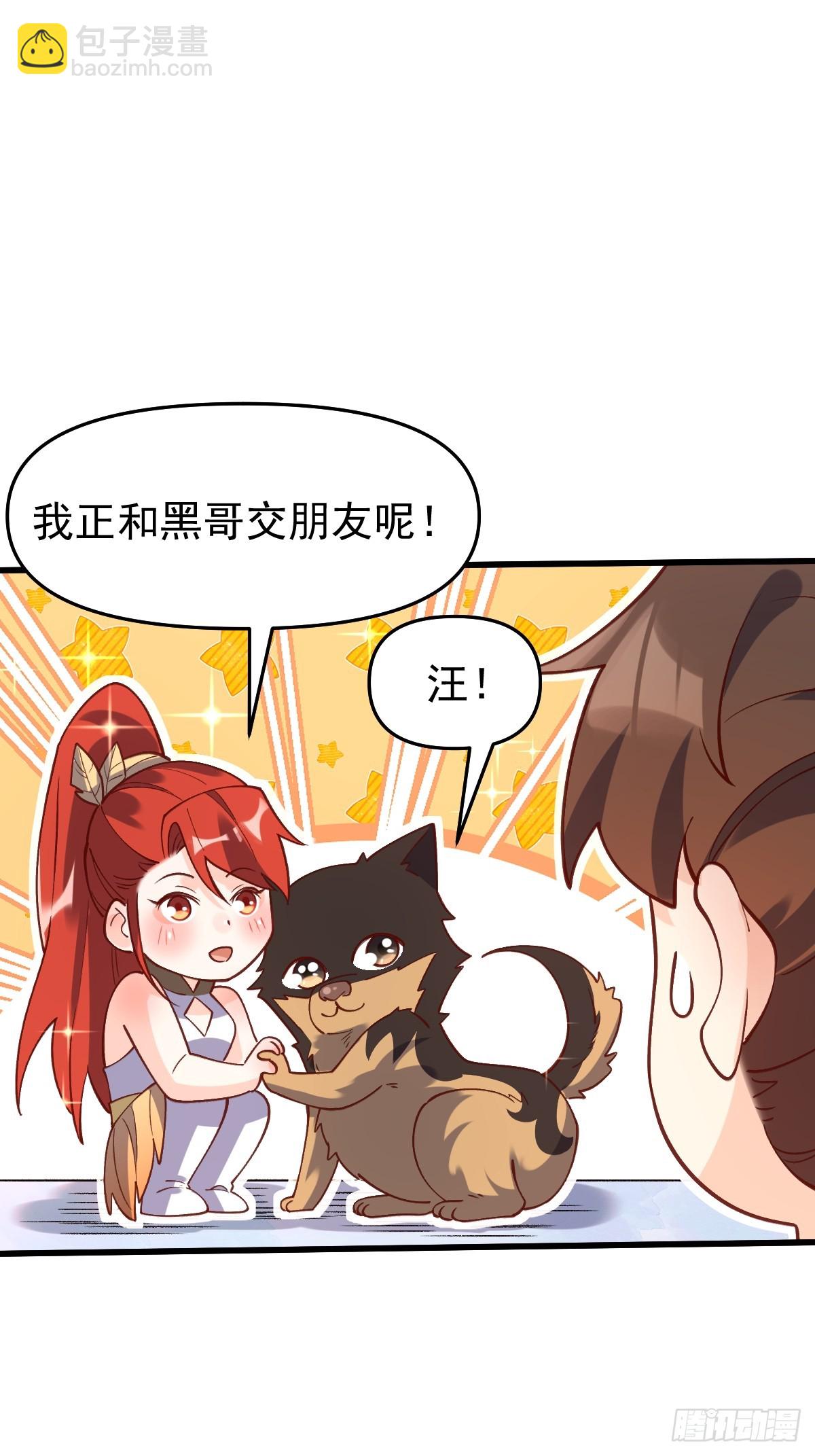 🍜原来我是修仙大佬 158话 第41页