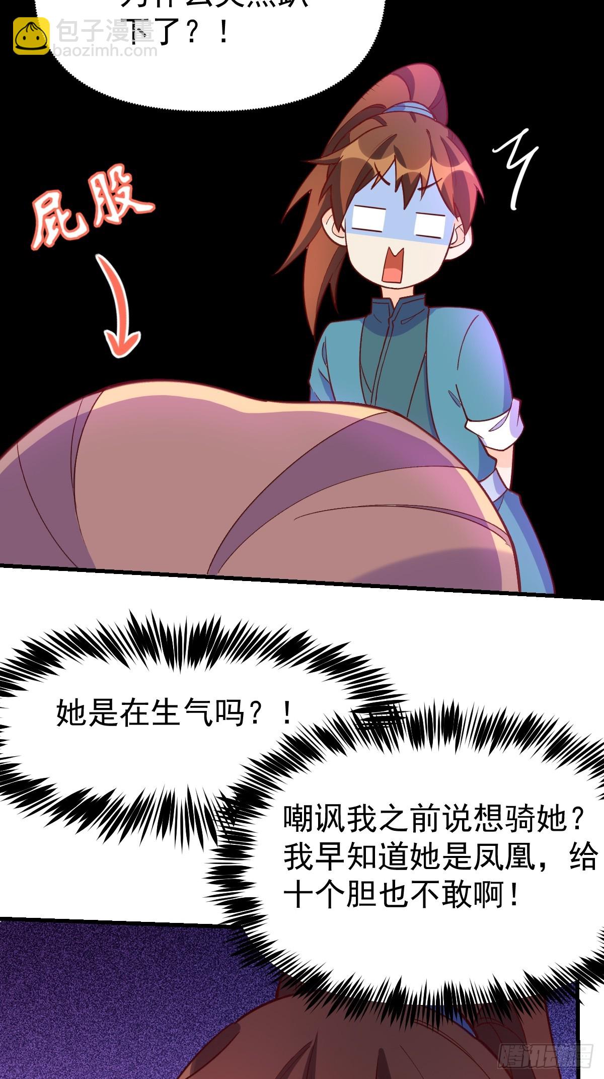 🍜原来我是修仙大佬 158话 第6页