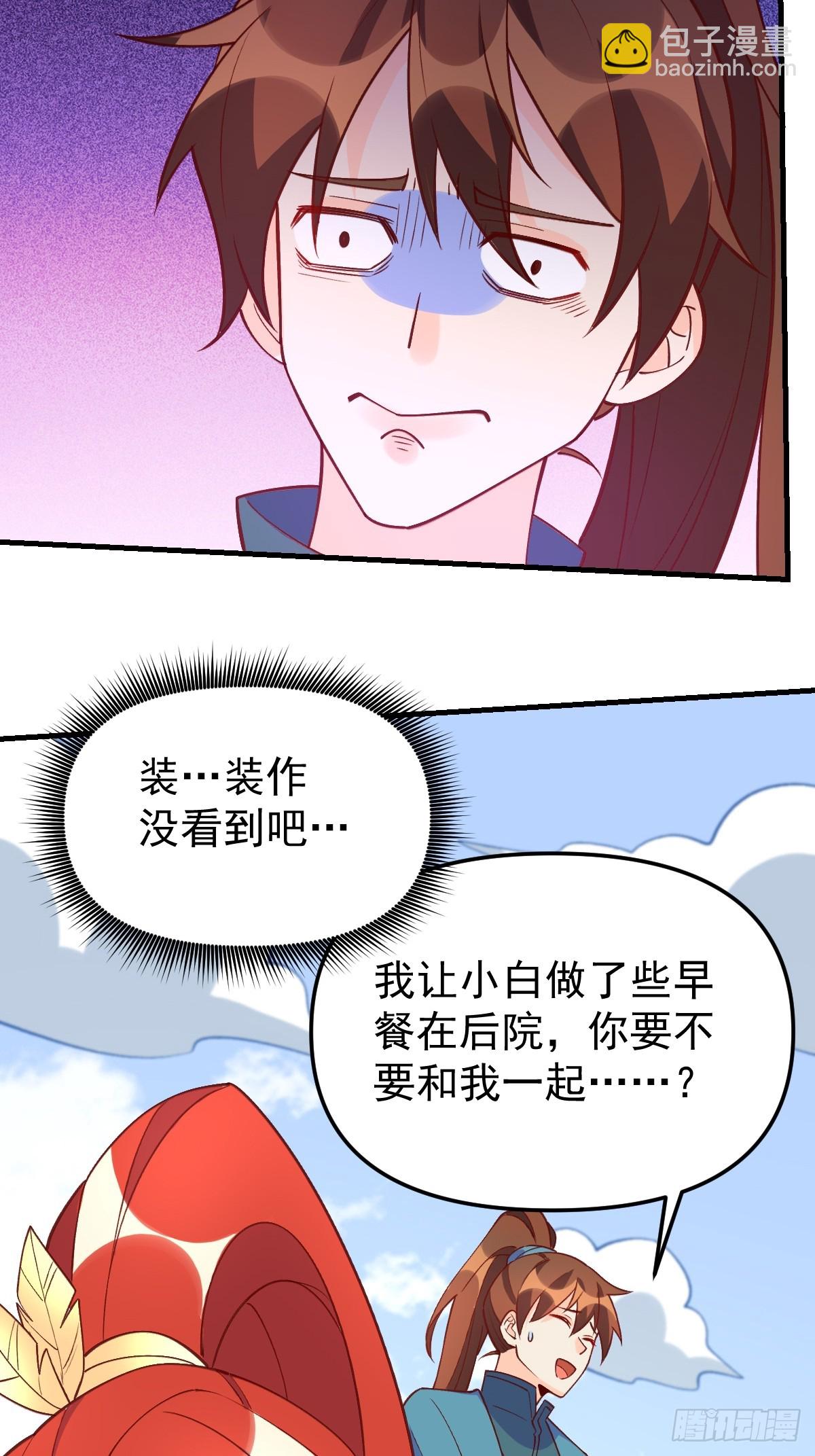 🍜原来我是修仙大佬 158话 第7页