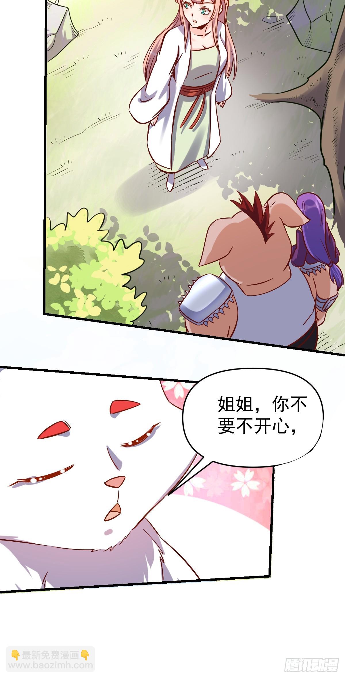 🍜原来我是修仙大佬 160话 第27页