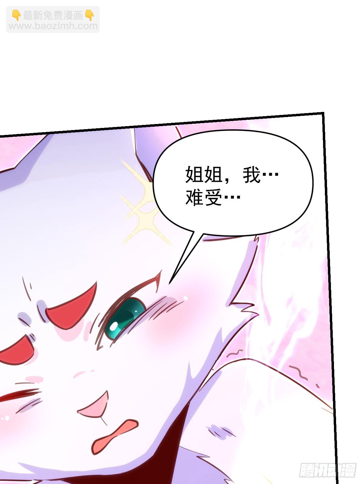 🍜原来我是修仙大佬 160话 第34页