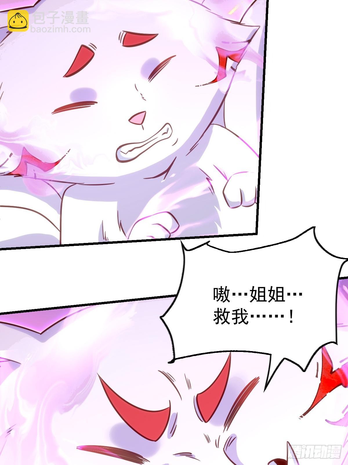 🍜原来我是修仙大佬 160话 第37页