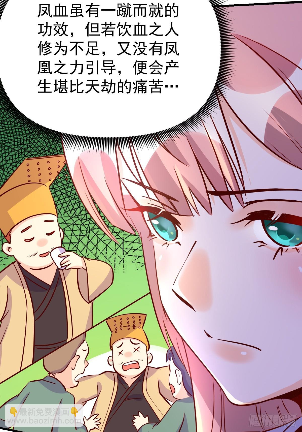 🍜原来我是修仙大佬 160话 第41页