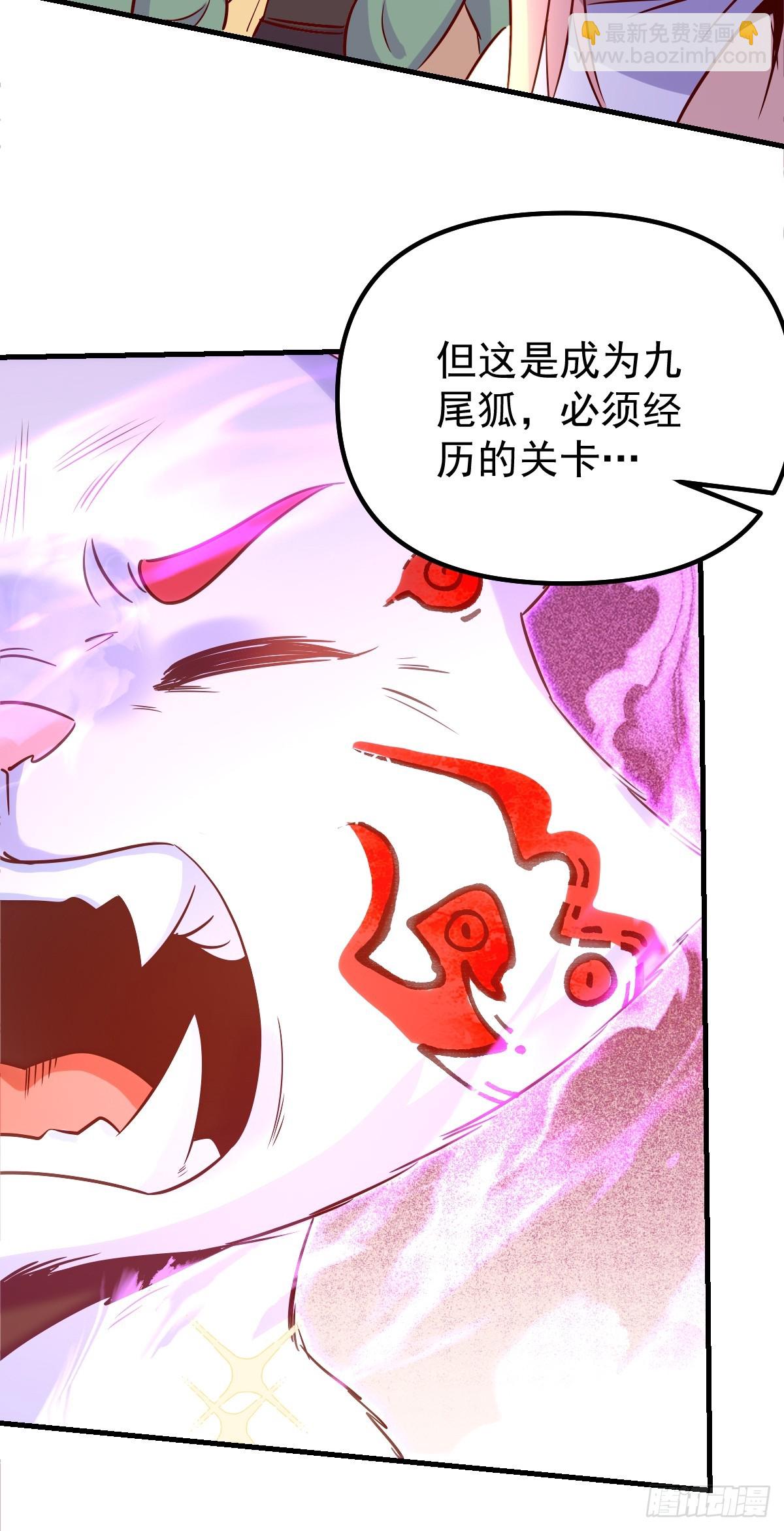 🍜原来我是修仙大佬 160话 第42页