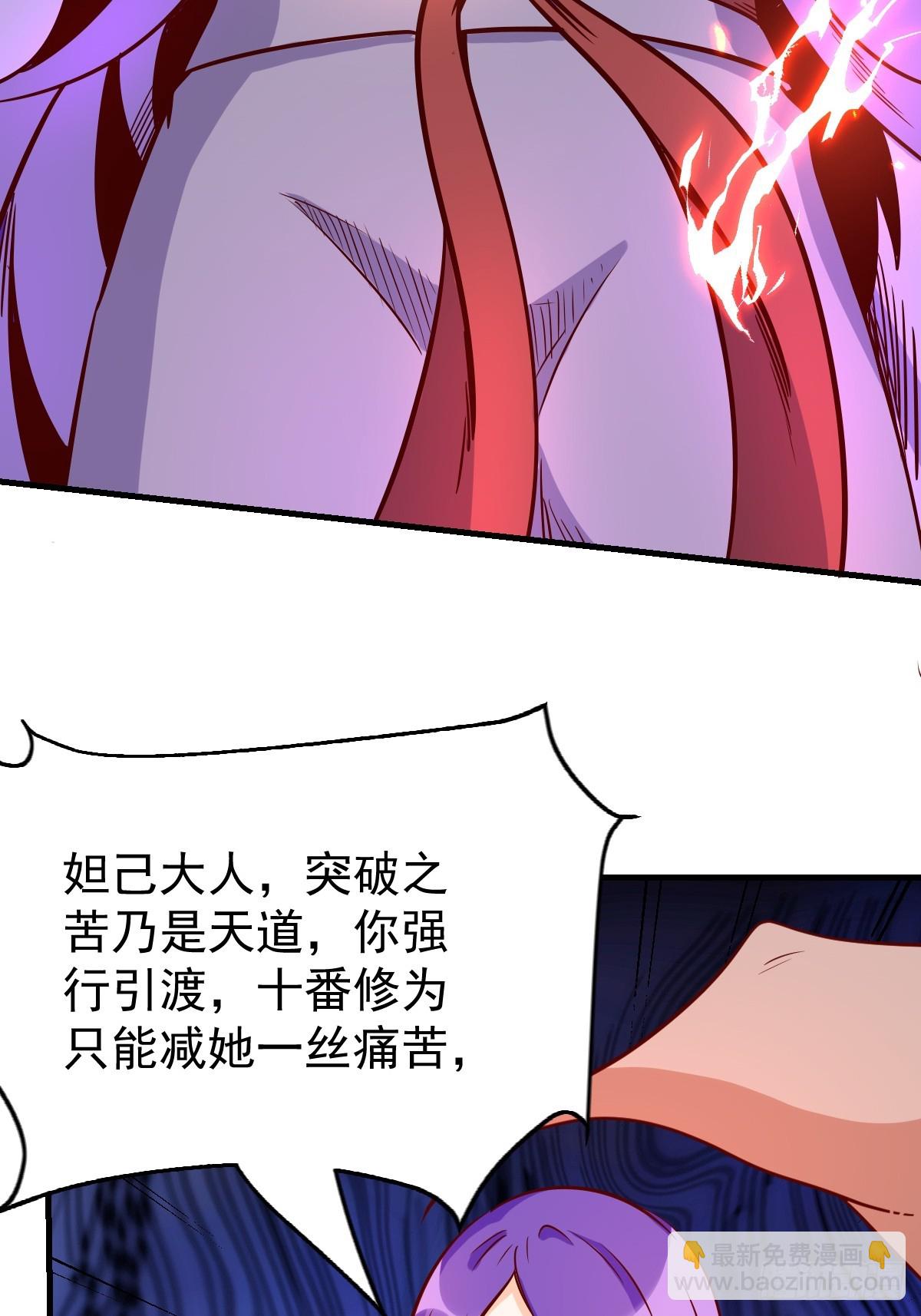 🍜原来我是修仙大佬 160话 第46页