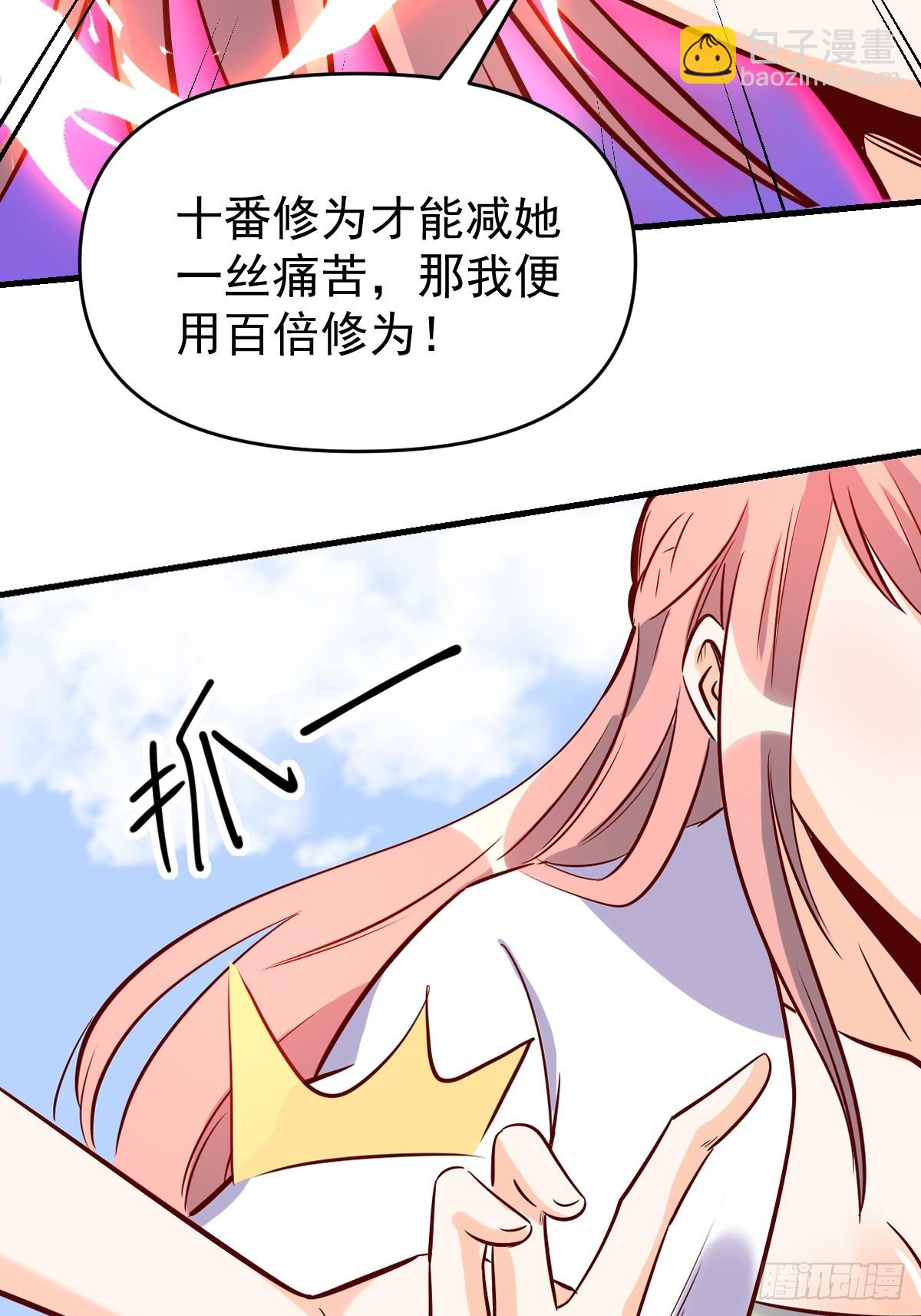 🍜原来我是修仙大佬 160话 第49页