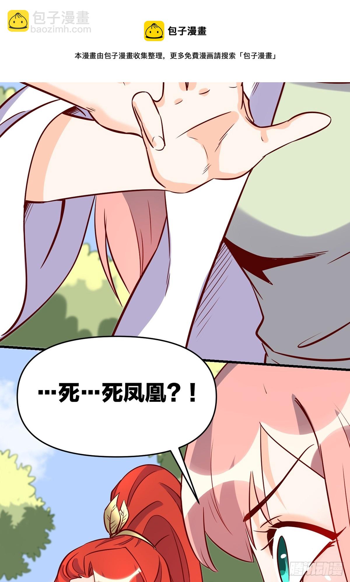 🍜原来我是修仙大佬 160话 第50页