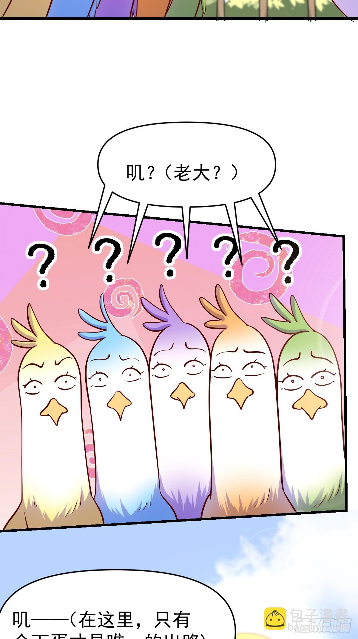 🍜原来我是修仙大佬 162话 第16页