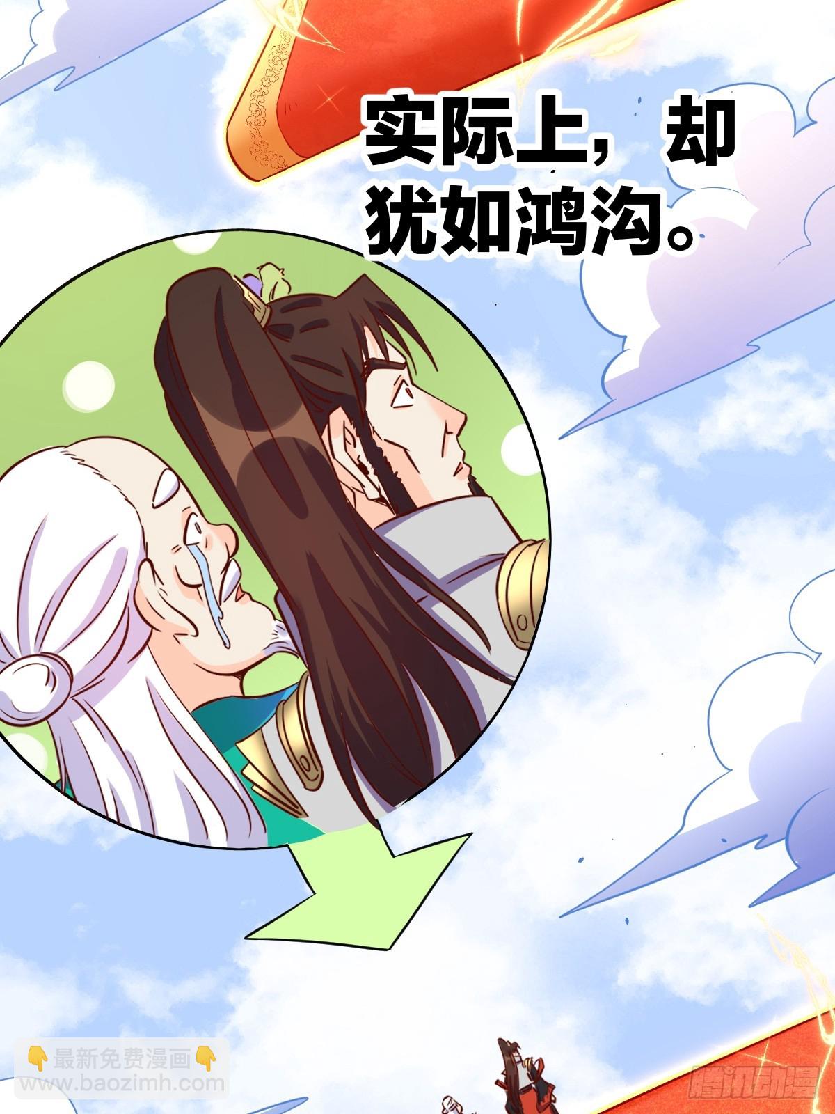 🍜原来我是修仙大佬 162话 第47页