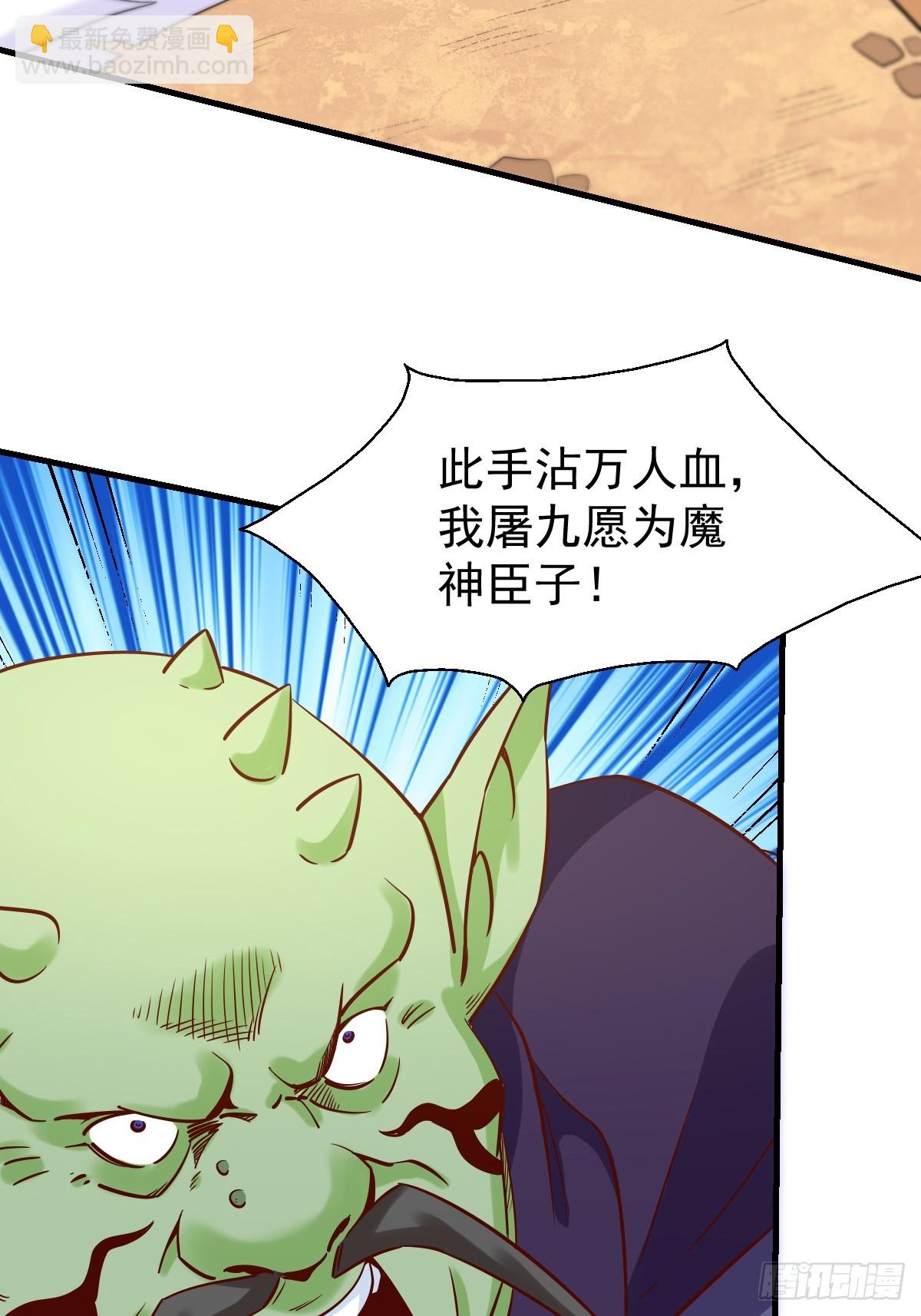 🍜原来我是修仙大佬 164话 第14页
