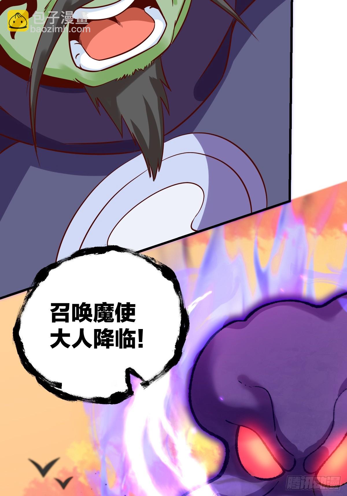 🍜原来我是修仙大佬 164话 第15页