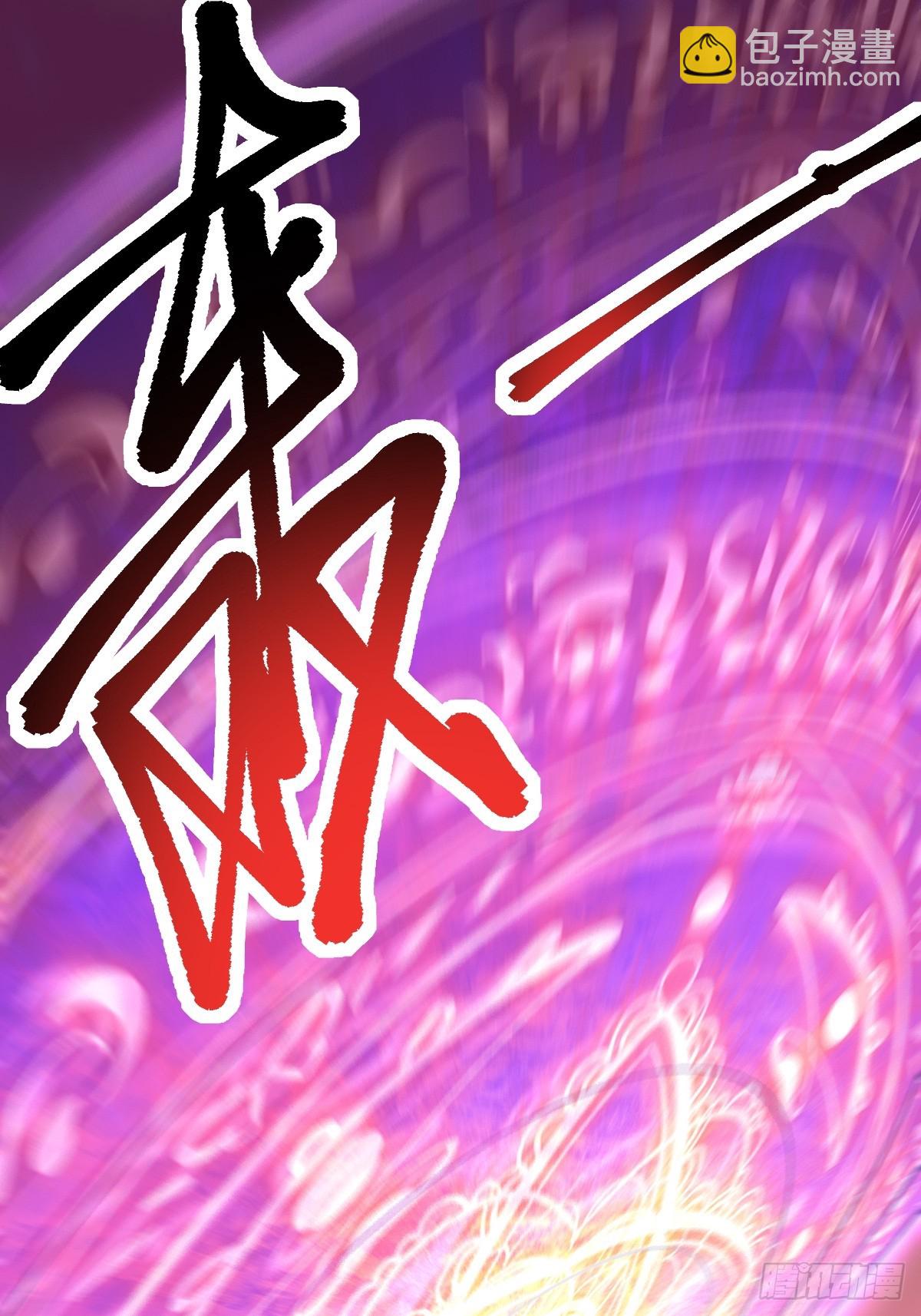 🍜原来我是修仙大佬 164话 第17页