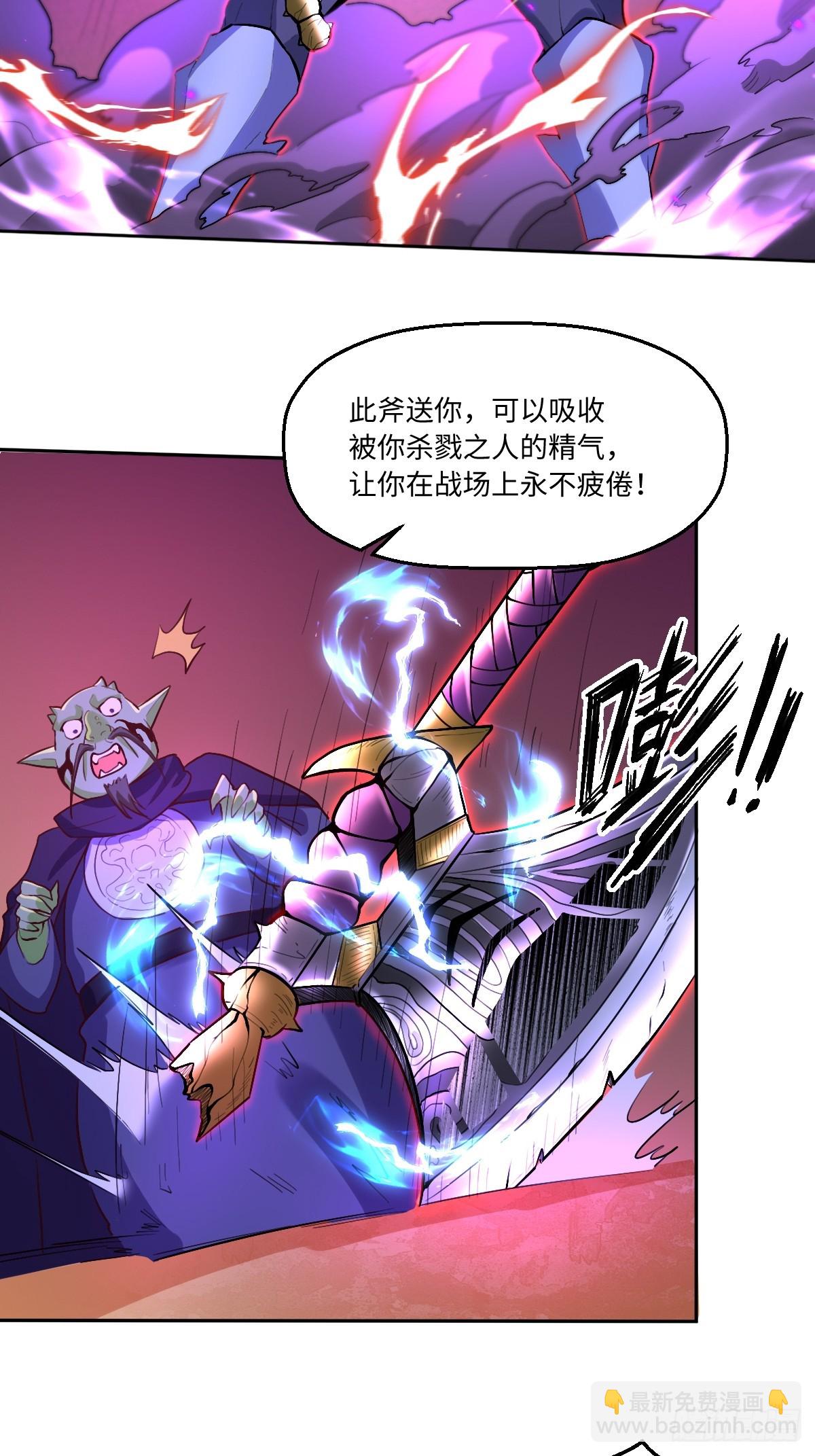 🍜原来我是修仙大佬 164话 第33页