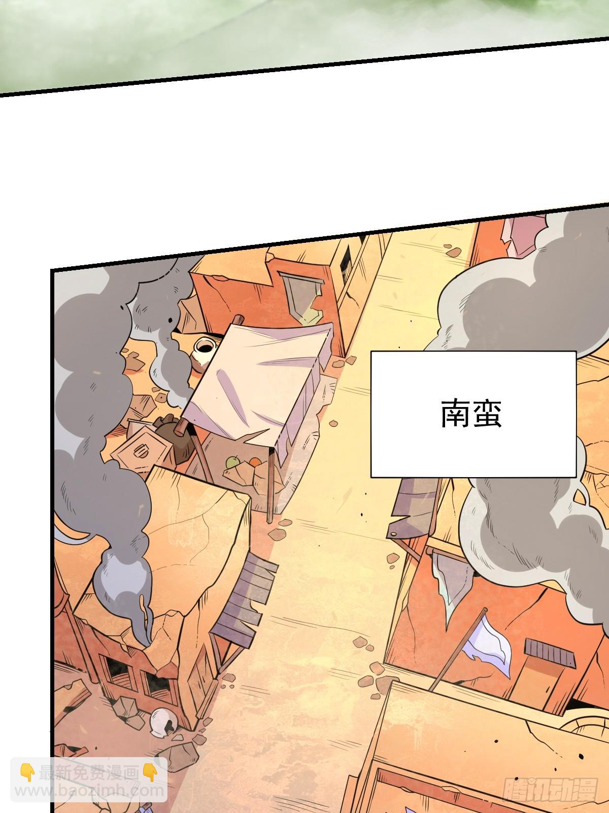 🍜原来我是修仙大佬 164话 第4页