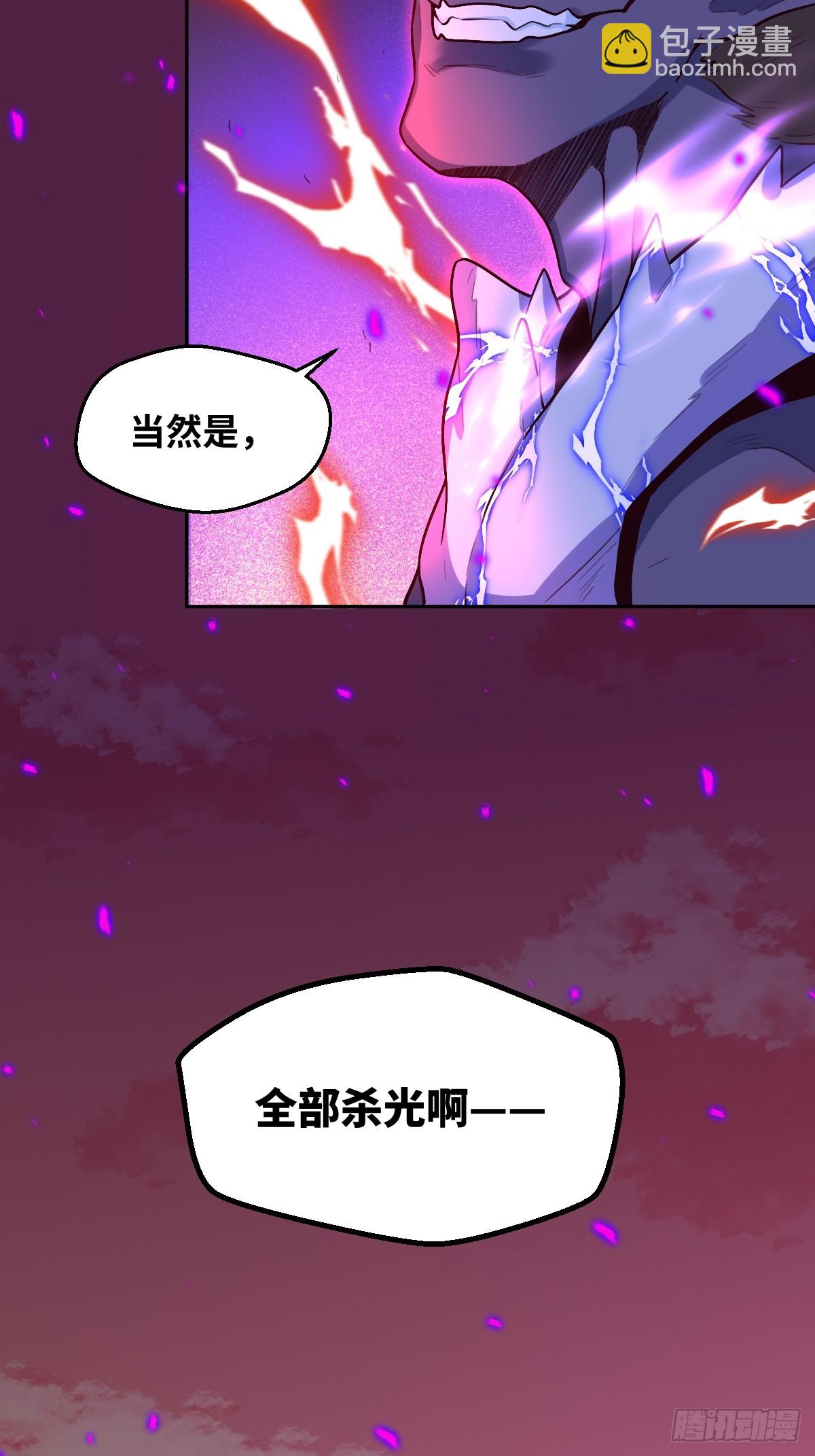 🍜原来我是修仙大佬 164话 第44页