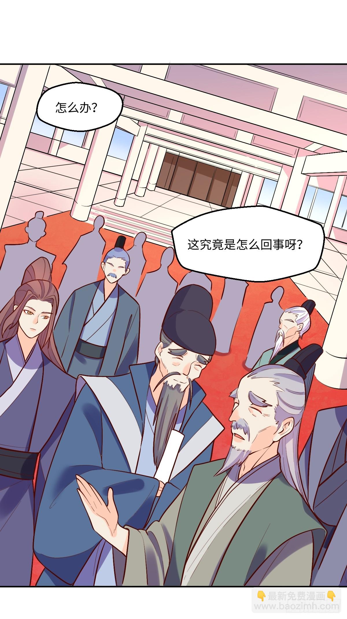 🍜原来我是修仙大佬 164话 第48页