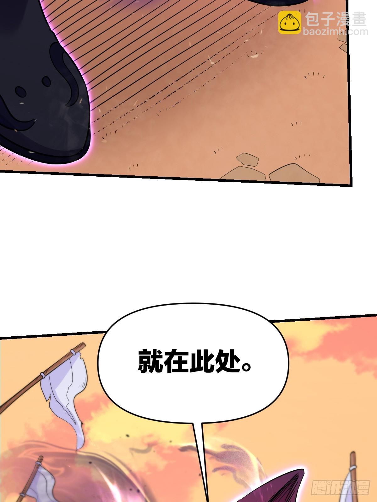 🍜原来我是修仙大佬 164话 第8页