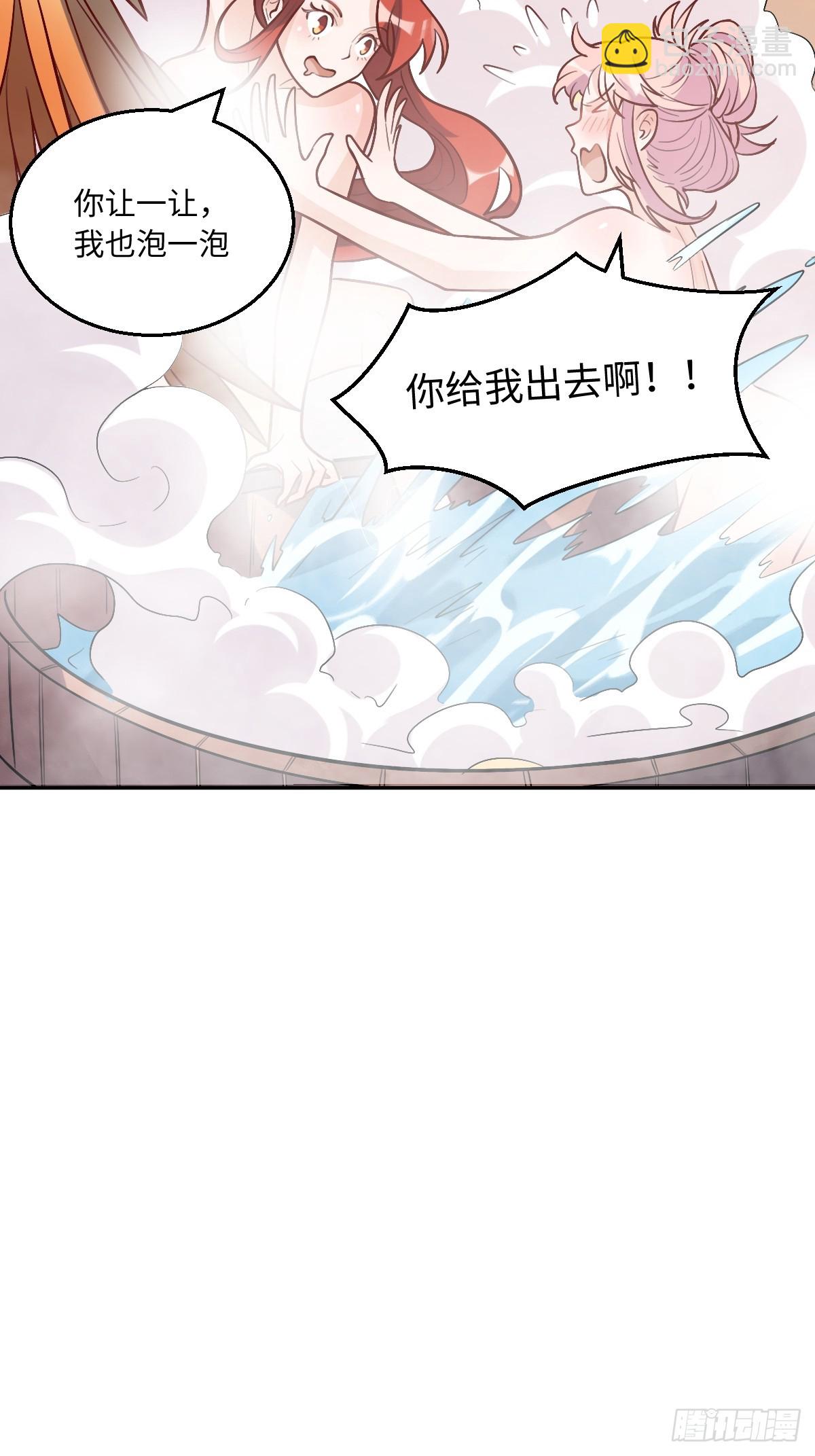 🍜原来我是修仙大佬 168话 第30页