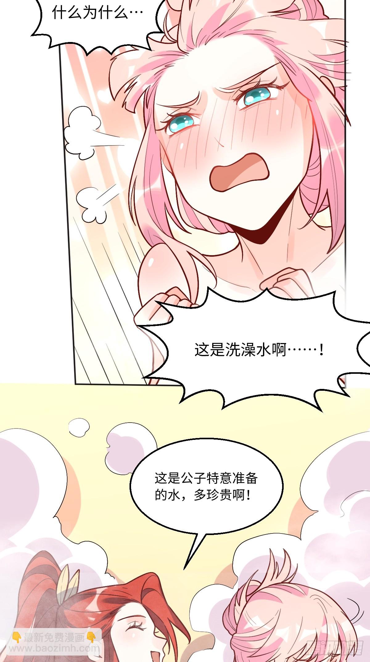 🍜原来我是修仙大佬 168话 第33页