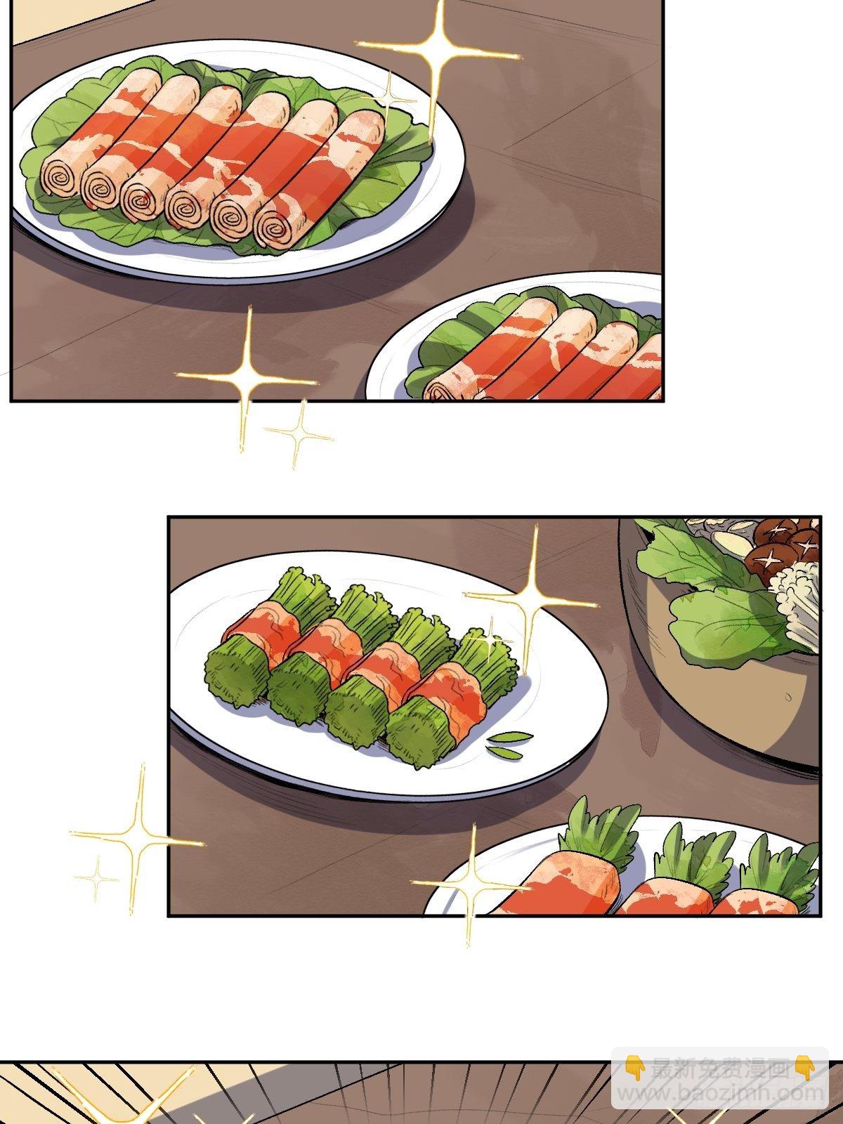🍜原来我是修仙大佬 第十七话 第10页