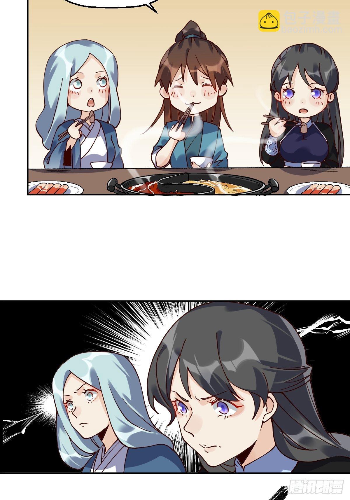 🍜原来我是修仙大佬 第十七话 第26页