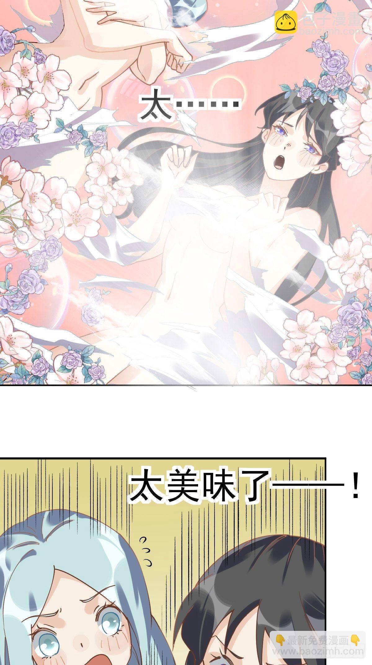 🍜原来我是修仙大佬 第十七话 第28页