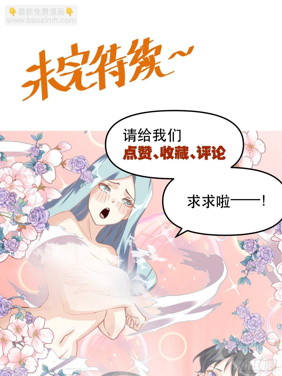 🍜原来我是修仙大佬 第十七话 第44页