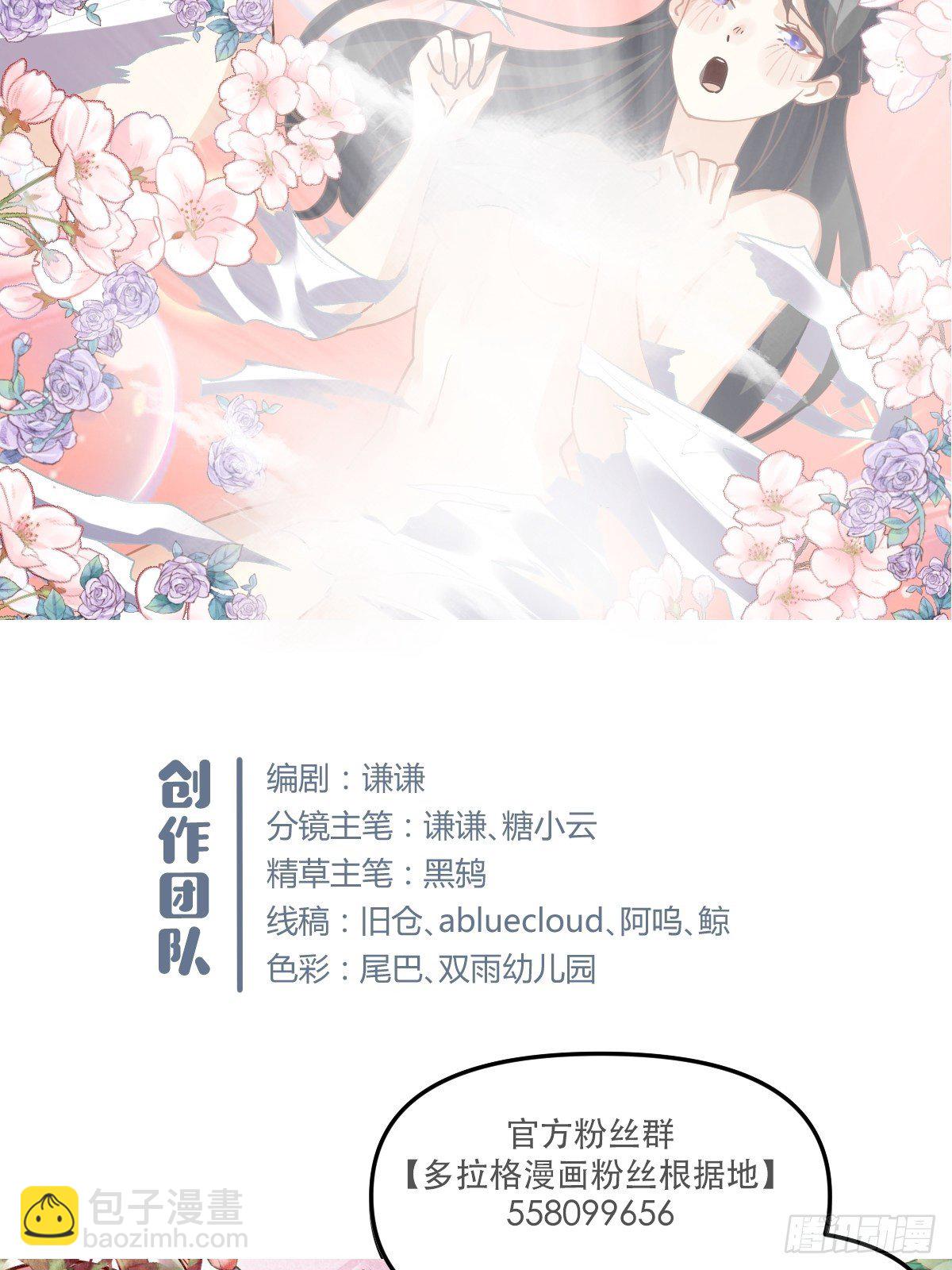 🍜原来我是修仙大佬 第十七话 第45页