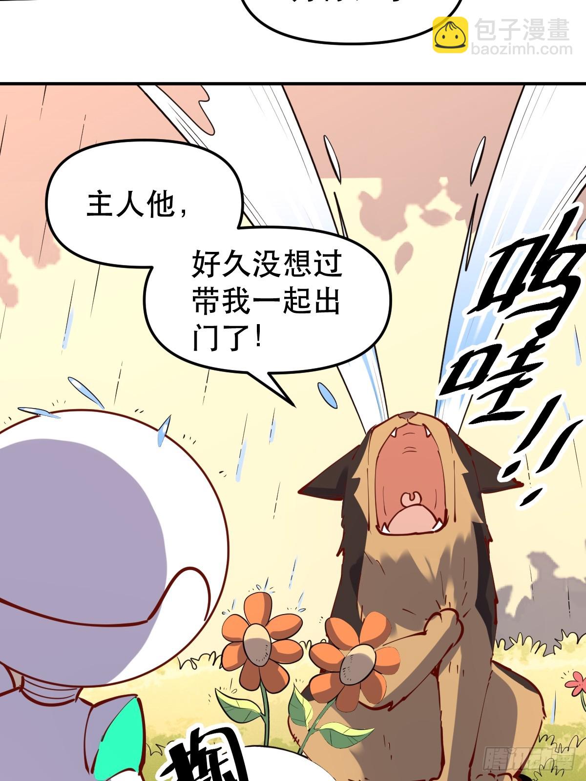🍜原来我是修仙大佬 170话 第14页