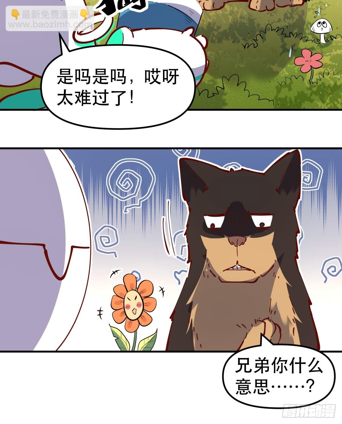 🍜原来我是修仙大佬 170话 第15页