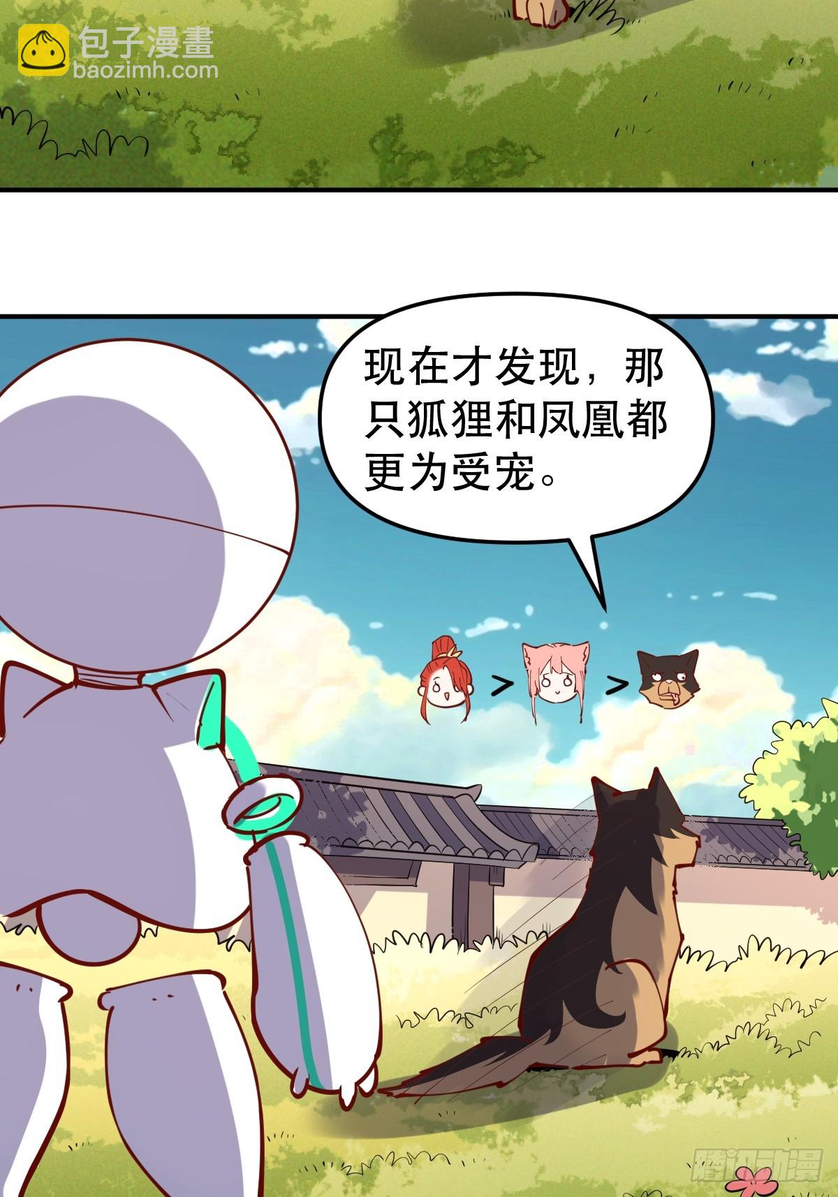 🍜原来我是修仙大佬 170话 第21页
