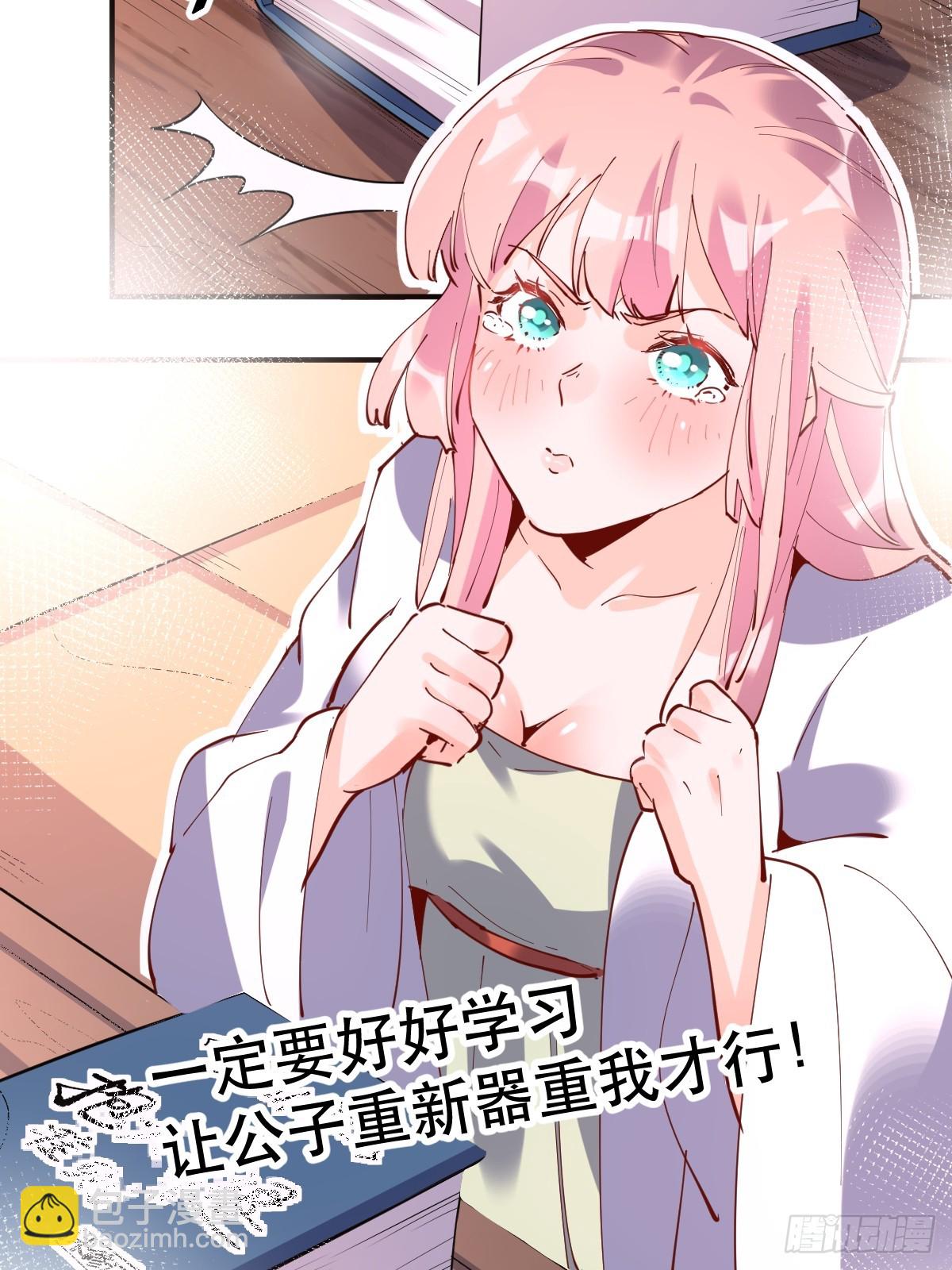 🍜原来我是修仙大佬 170话 第4页