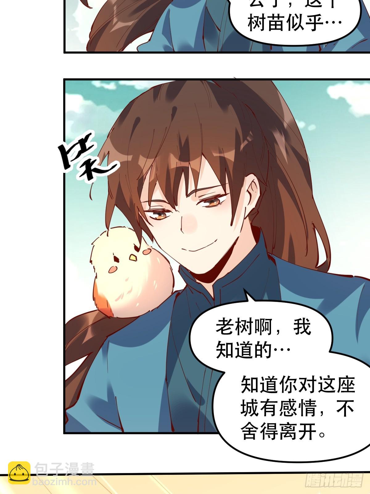 🍜原来我是修仙大佬 170话 第41页
