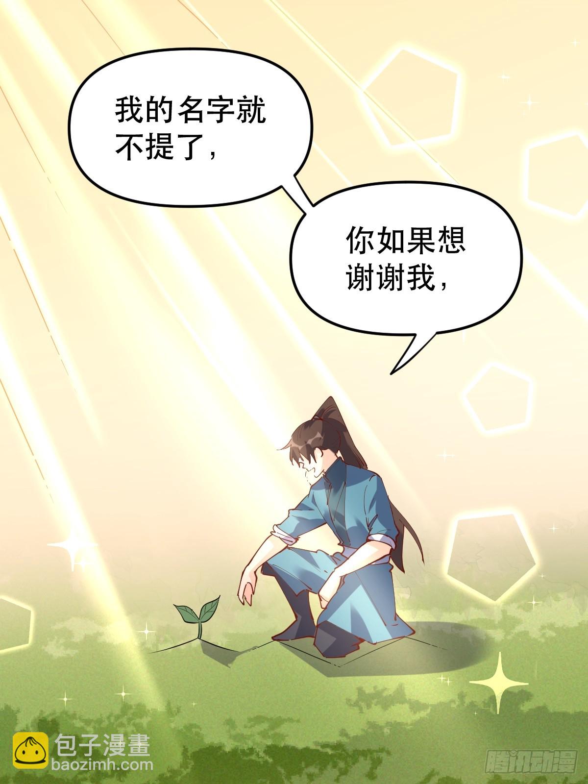 🍜原来我是修仙大佬 170话 第42页